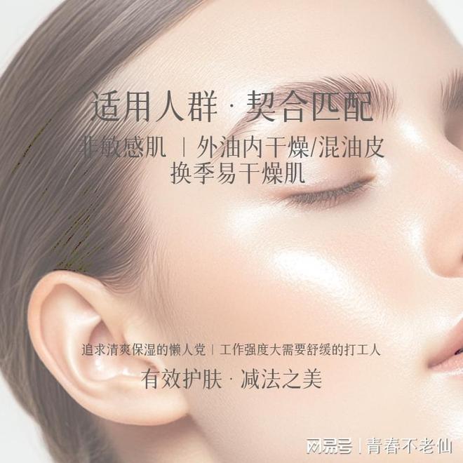 赋活舒缓保湿乳：开启肌肤水润新生之旅AG真人百家家乐平台爱心301梦缘(图3)