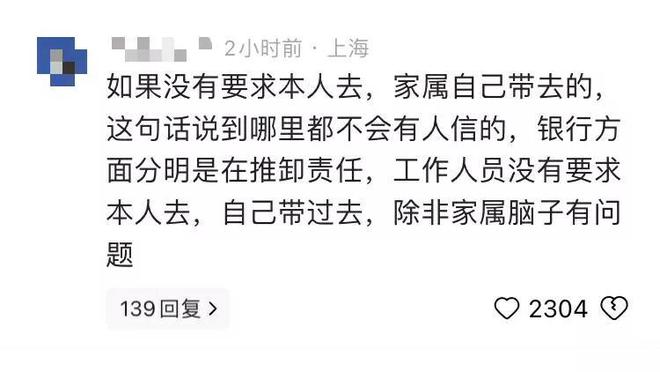 送殡仪馆农行的回应与亲属说法有出入AG真人株洲农行事件后续： 老人已