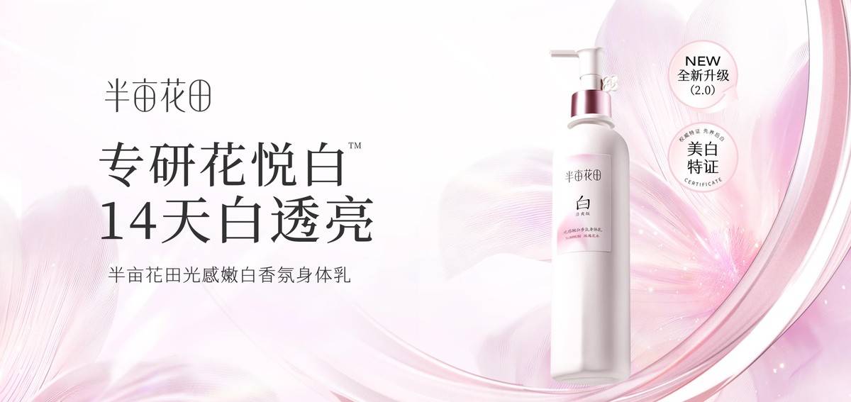 秀IFSCC大会展中国洗护科研实力AG真人百家乐半亩花田携四项成果首(图1) 秀IFSCC大会展中国洗护科研实力AG真人百家乐半亩花田携四项成果首(图1)