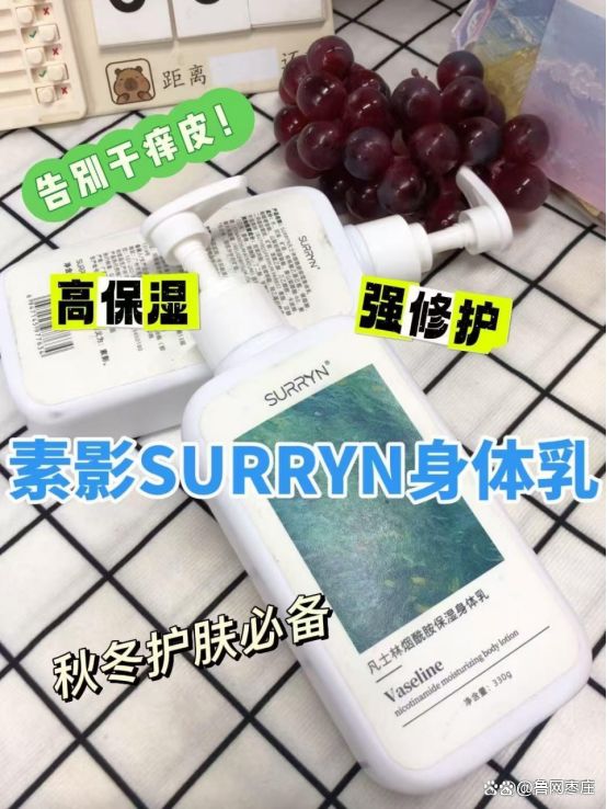 5秋冬保湿身体乳清单榜首SURRYN 素影实力强悍AG真人百家家乐平台身体乳哪个牌子的好用?202(图3) 5秋冬保湿身体乳清单榜首SURRYN 素影实力强悍AG真人百家家乐平台身体乳哪个牌子的好用?202(图3)