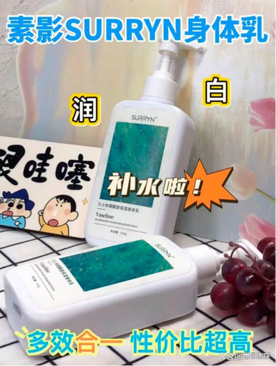 5秋冬保湿身体乳清单榜首SURRYN 素影实力强悍AG真人百家家乐平台身体乳哪个牌子的好用?202(图10) 5秋冬保湿身体乳清单榜首SURRYN 素影实力强悍AG真人百家家乐平台身体乳哪个牌子的好用?202(图10)