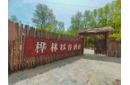 届乡村旅游促消费活动即将开幕！AG真人登